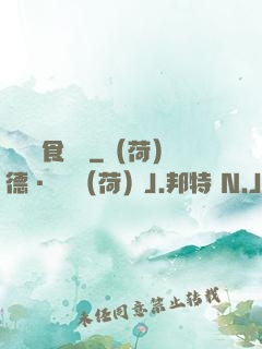 兇鳥獵食圖譜